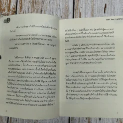 ความสุขอยู่ที่ไหนเอ่ย - กิ๊ก อนิศ รูปที่ 9