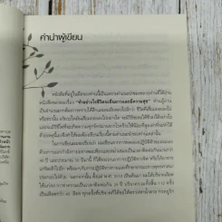 ชุด กินอยู่อย่างไรให้ปลอดภัยโรค ทำอย่างไรจะปราศจากโรคและชะลอความชรา - นพ.เฉก ธนะสิริ รูปที่ 4
