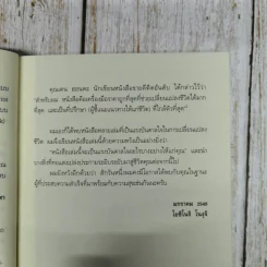EQ Note ความสำเร็จเริ่มต้นที่หัวใจ รูปที่ 14