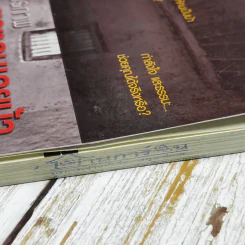 คำสารภาพของคนเคยบ้า - ปกรณ์ พรสิริ รูปที่ 6