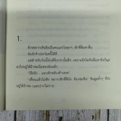 4 ผู้หญิงตาย ผู้ชายติดคุก รูปที่ 13