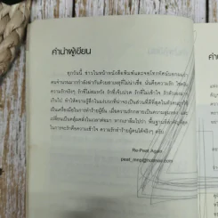 4 ผู้หญิงตาย ผู้ชายติดคุก รูปที่ 11