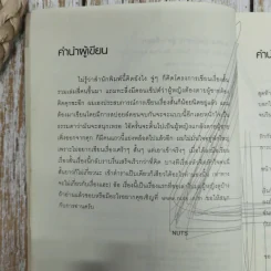 4 ผู้หญิงตาย ผู้ชายติดคุก รูปที่ 9