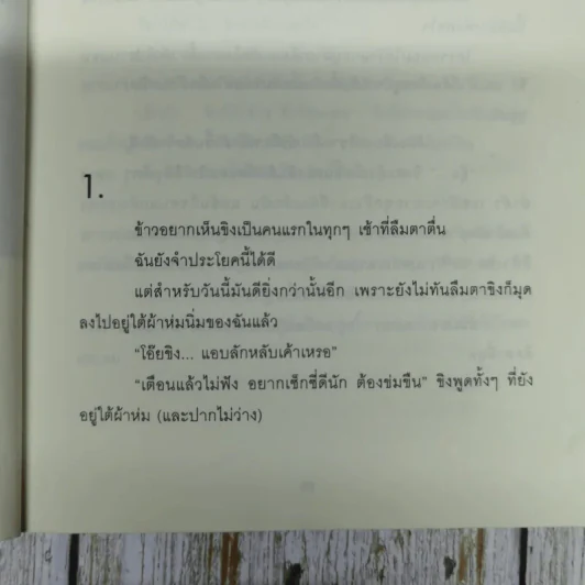 4 ผู้หญิงตาย ผู้ชายติดคุก รูปที่ 13