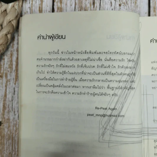 4 ผู้หญิงตาย ผู้ชายติดคุก รูปที่ 11