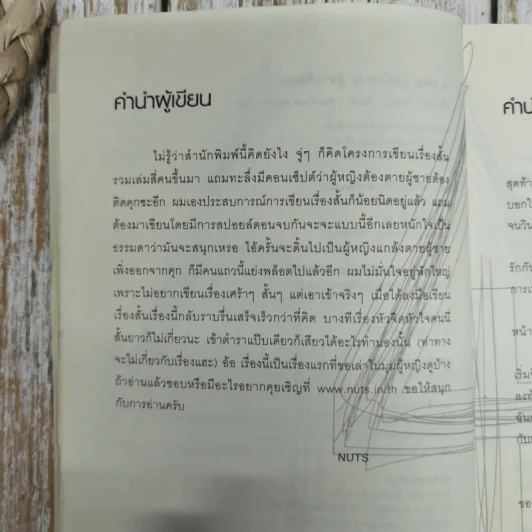4 ผู้หญิงตาย ผู้ชายติดคุก รูปที่ 9