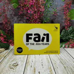 Fail of The สอง Years รูปที่ 1