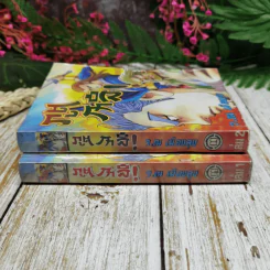 ภูตกาลี เล่ม 1-2 - ว.ณ เมืองลุง รูปที่ 2