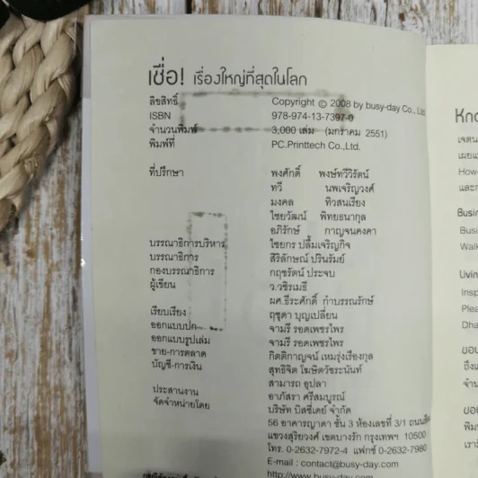 เชื่อ! เรื่องใหญ่ที่สุดในโลก - ท่าน ว.วชิรเมธี + ผศ.ธีระศักดิ์ รูปที่ 7