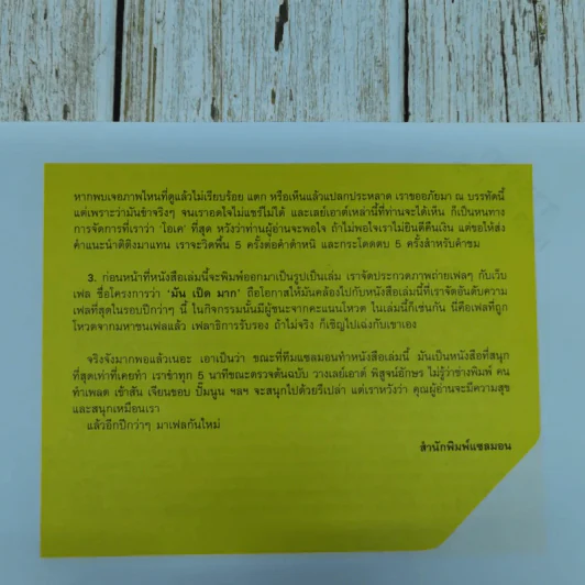 Fail of The สอง Years รูปที่ 6