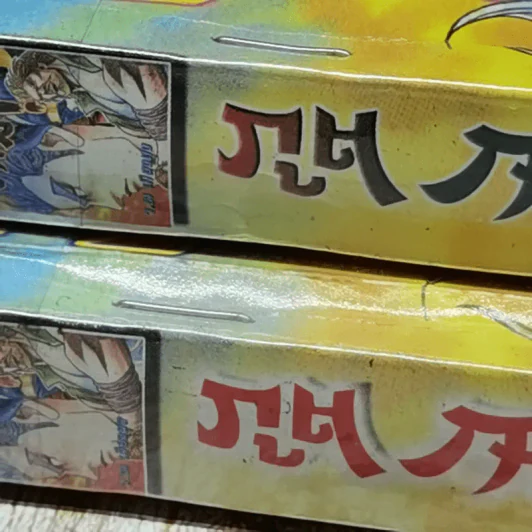 ภูตกาลี เล่ม 1-2 - ว.ณ เมืองลุง รูปที่ 3