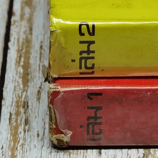 กระบี่ก้องธรณี เล่ม 1-2 - ว.ณ เมืองลุง รูปที่ 3