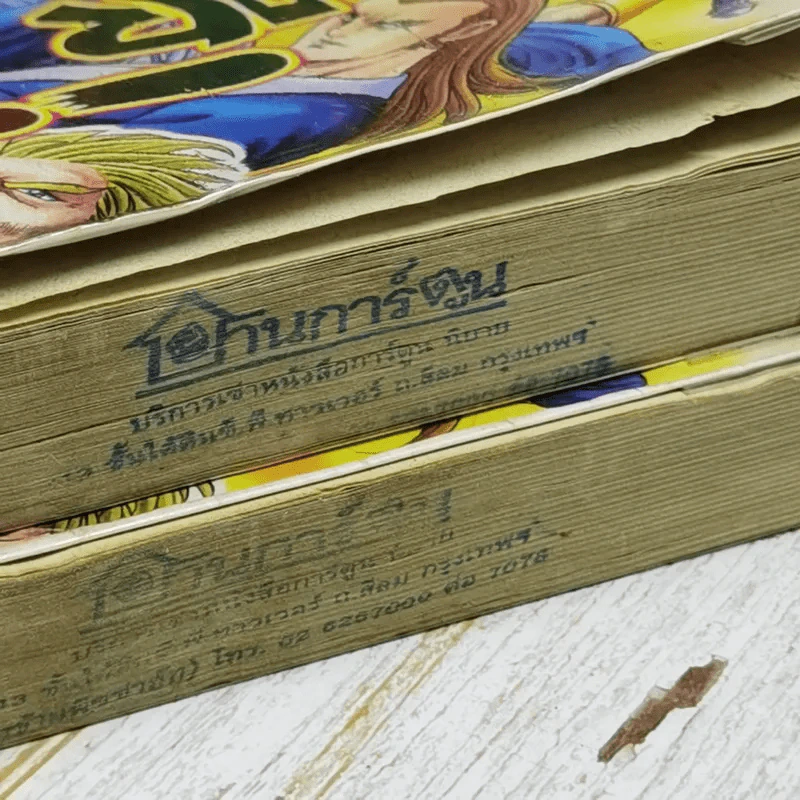 ภูตกาลี เล่ม 1-2 - ว.ณ เมืองลุง รูปที่ 5
