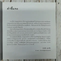 วัสดุและการก่อสร้างประตูและหน้าต่าง - บัณฑิต จุลาสัย, สุริยน ศิริธรรมปิติ รูปที่ 7