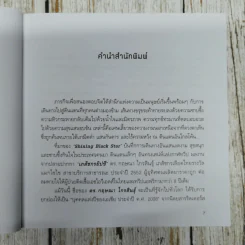 เภสัชกรยิปซี - ดร.กฤษณา ไกรสินธุ์ รูปที่ 7