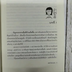 มัคก้ามักแก่น มูลนิธิดำรงชัยธรรม รูปที่ 8