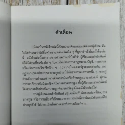 ลงทุนอย่างวอร์เรน บัฟเฟตต์ รูปที่ 9