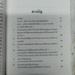 ลงทุนอย่างวอร์เรน บัฟเฟตต์ รูปที่ 7
