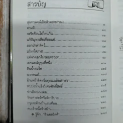 ฮิวเมอริสต์ยั่วยิ้ม - ฮิวเมอริสต์ รูปที่ 7