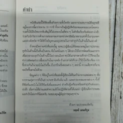 กลยุทธ์การทำธุรกิจ นำเข้า-ส่งออก ภาคปฏิบัติฉบับสมบูรณ์ รูปที่ 6
