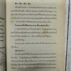 The O Men 3 Past Omenrag ดิโอเมน รูปที่ 13