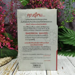 Be Your Own Psychic คนมีญาณ รูปที่ 4