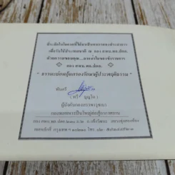 ชีวิตงาม เล่ม 2 รูปที่ 5