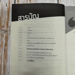 Content Marketing เล่าให้คลิก พลิกแบรนด์ให้ดัง รูปที่ 9