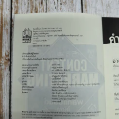 Content Marketing เล่าให้คลิก พลิกแบรนด์ให้ดัง รูปที่ 5