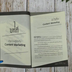 Content Marketing เล่าให้คลิก พลิกแบรนด์ให้ดัง รูปที่ 10