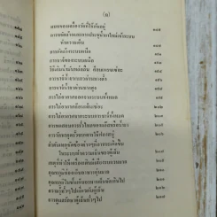 คู่มือเครื่องปรับอากาศและตู้เย็น ภาคปฏิบัติ รูปที่ 13