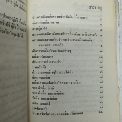 คู่มือเครื่องปรับอากาศและตู้เย็น ภาคปฏิบัติ รูปที่ 7