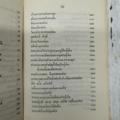 คู่มือเครื่องปรับอากาศและตู้เย็น ภาคปฏิบัติ รูปที่ 11