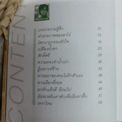 ฉันจะรักตัวฉันเอง - มาบุชี รูปที่ 9