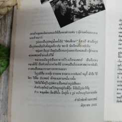 บันทึก(ลับ)นักศึกษาแพทย์ - พญ.ลลิตา ธีระสิริ รูปที่ 8