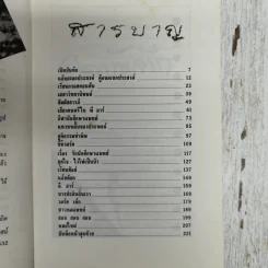 บันทึก(ลับ)นักศึกษาแพทย์ - พญ.ลลิตา ธีระสิริ รูปที่ 9