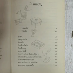เดินดินกินข้าวแกง - วิษณุ เครืองาม รูปที่ 5