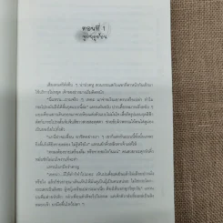 Seasons fall in Love ปฏิบัติการรักต่างฤดู 2 เล่มจบ รูปที่ 9