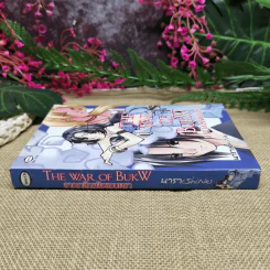 The War of BukW อาณาจักรต้องมนตรา - นารา (SkiNe) รูปที่ 2