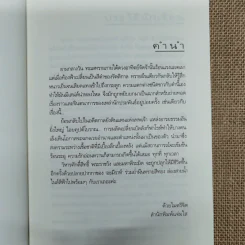 สุดผืนทรายปลายฝั่งฟ้า รูปที่ 7