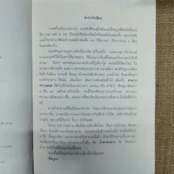 ทาสรักซาตาน - อาริตา รูปที่ 9