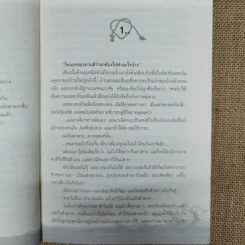 ทาสรักซาตาน - อาริตา รูปที่ 10