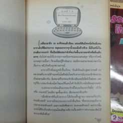 มหัศจรรย์เมดิสัน ฟินน์ เล่ม 2-3 ตอน เฮ้อ ผู้ชายนะ ผู้ชาย+ตอนละครท้อนใจ รูปที่ 5