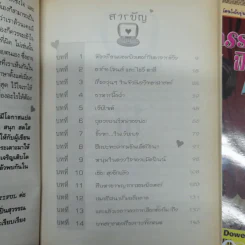 มหัศจรรย์เมดิสัน ฟินน์ เล่ม 2-3 ตอน เฮ้อ ผู้ชายนะ ผู้ชาย+ตอนละครท้อนใจ รูปที่ 4