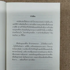 สมุดบันทึกของพี่สาว - ฝ้าย รูปที่ 7