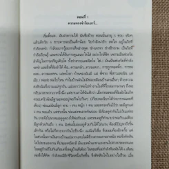 สมุดบันทึกของพี่สาว - ฝ้าย รูปที่ 9