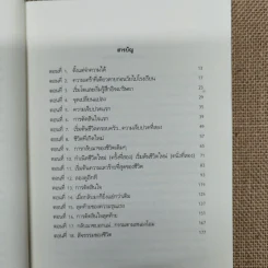 สมุดบันทึกของพี่สาว - ฝ้าย รูปที่ 8