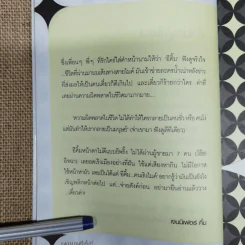 E-KIM คนเริงไมค์ - เจนนิเฟอร์คิ้ม รูปที่ 7