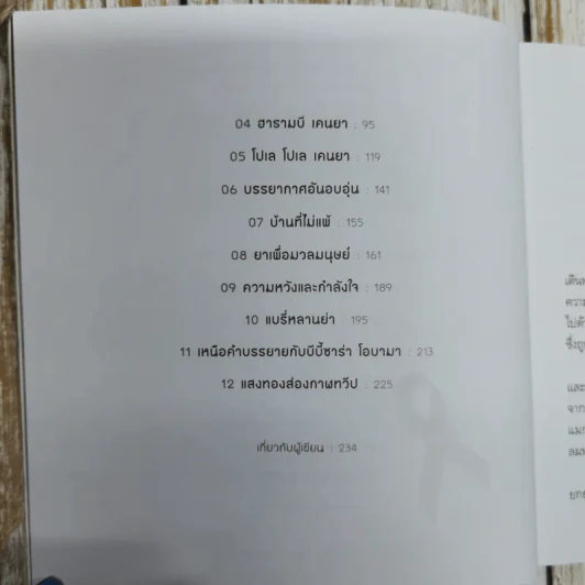 เภสัชกรยิปซี - ดร.กฤษณา ไกรสินธุ์ รูปที่ 6