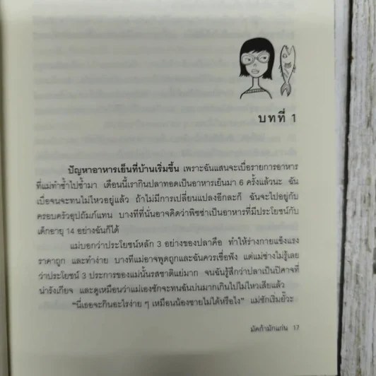 มัคก้ามักแก่น มูลนิธิดำรงชัยธรรม รูปที่ 8